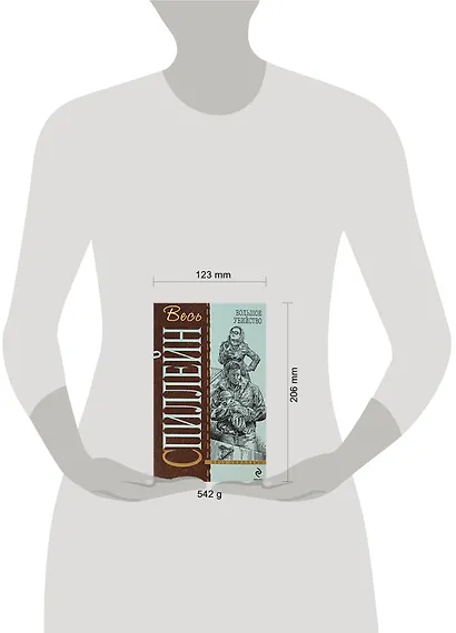 Большое убийство: детективный роман - фото 2