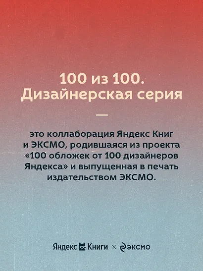 Внутри убийцы (#1) - фото 7