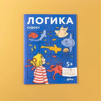 Логика. Судоку: Готовимся к школе и решаем головоломки вместе с Конни! - фото 6
