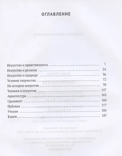 Теория красоты - фото 3