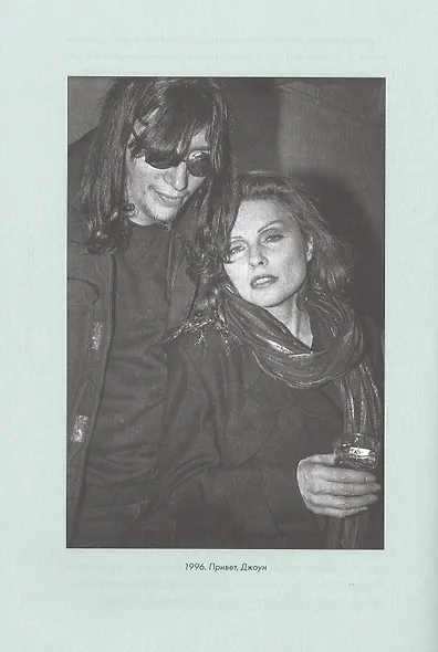 Сердце из стекла. Откровения солистки Blondie - фото 10