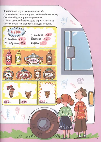 БОЛЬШАЯ КНИГА ИГР. ВЕСЁЛЫЕ ПРИКЛЮЧЕНИЯ - фото 3