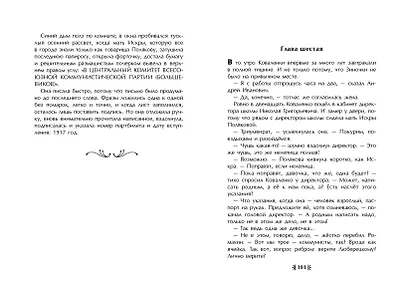 Завтра была война - фото 6