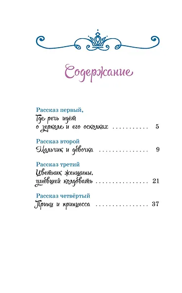 Снежная королева - фото 3
