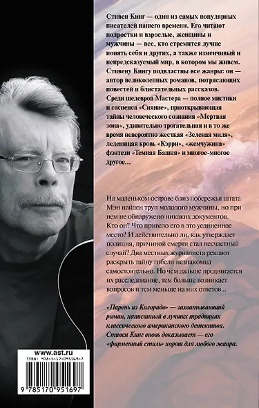 Парень из Колорадо - фото 2