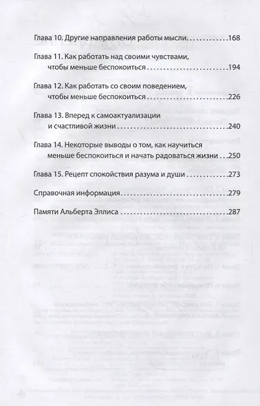 Как сохранить эмоциональное здоровье в любых обстоятельствах - фото 4
