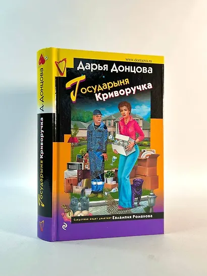 Государыня Криворучка - фото 11