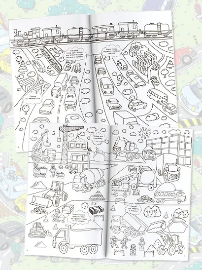 В городе машин. Виммельбух-раскраска - фото 5