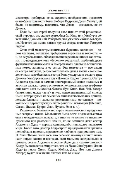 Правила виноделов - фото 12