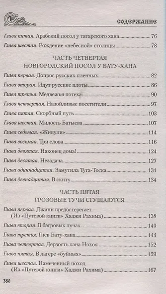 К "последнему морю" - фото 3