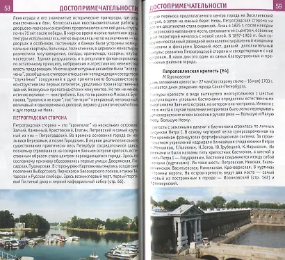 Петербург и пригороды - фото 9