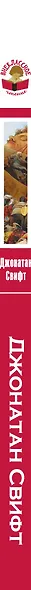 Путешествия Гулливера - фото 5