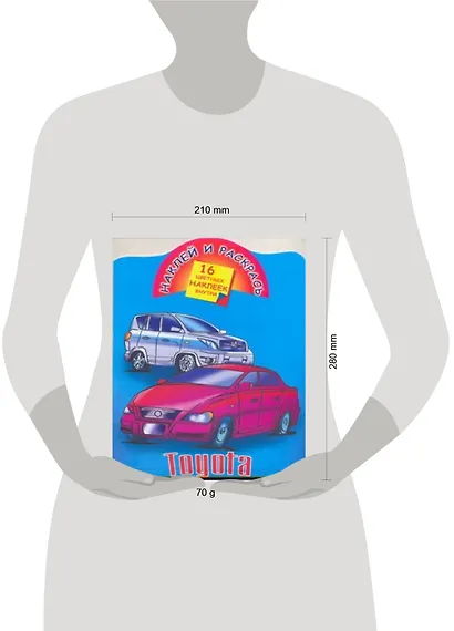 Наклей и раскрась.Toyota - фото 2
