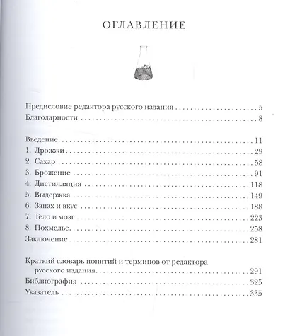 У барной стойки - фото 2