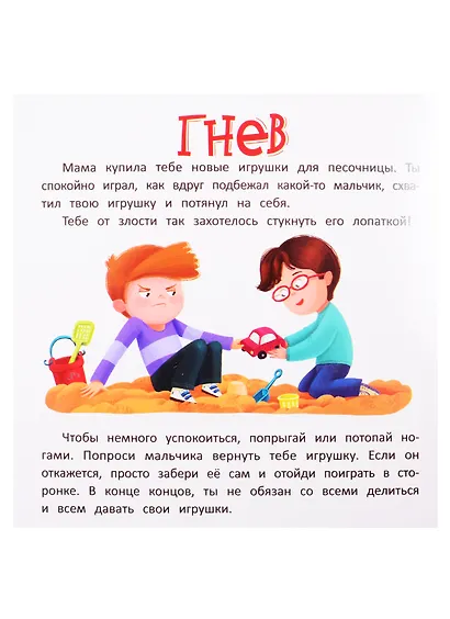 С друзьями: книжка-гармошка - фото 5