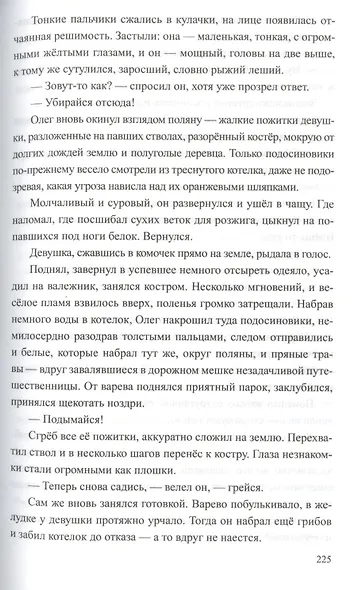 Вещий Олег - фото 4