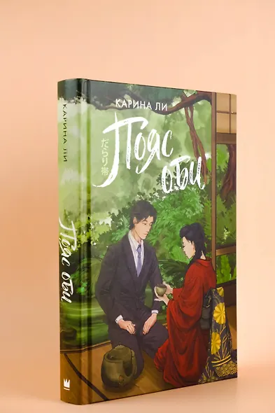 Пояс оби - фото 4