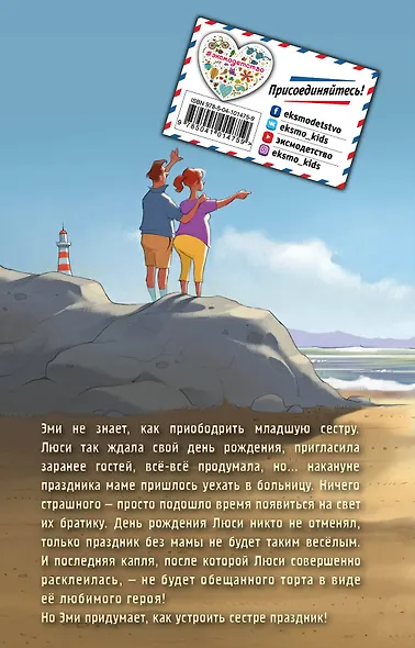 Шоколадный пёс (выпуск 5) - фото 2