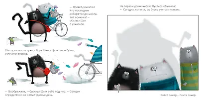 Шмяк учится плавать - фото 4