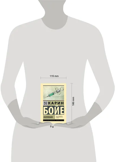 Каллокаин - фото 4