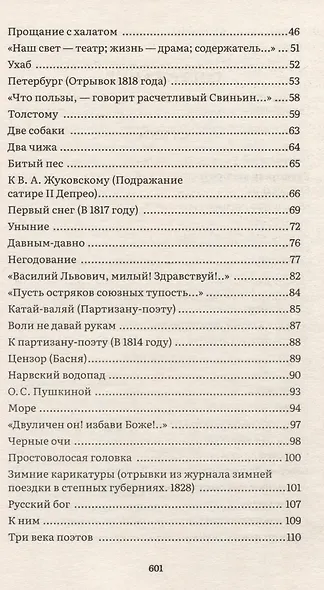 Избранное - фото 4