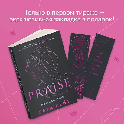 Похвали меня - фото 7