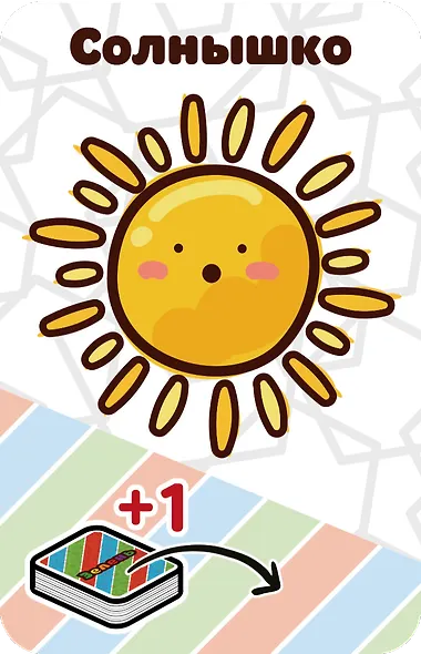 Настольная игра: Зелень - фото 10