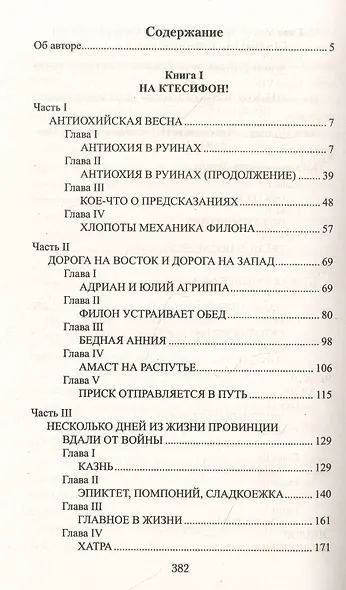 Смерть императора - фото 2