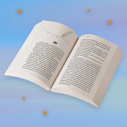 Комплект из 2-х книг (В одно касание + Сто историй любви Джульетты) - фото 9