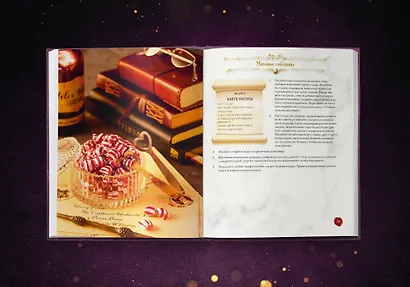 Волшебная выпечка Гарри Поттера. 60 рецептов от пирогов миссис Уизли до тортов тети Петунии. Иллюстрированное неофициальное издание - фото 11