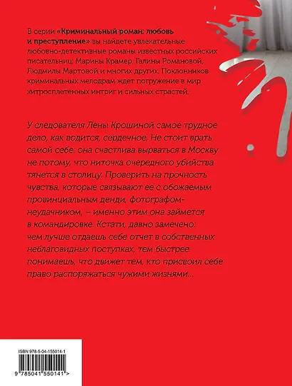 Комплект Детективы о женских судьбах. Судьбу случайно не встречают+Гнев влюбленной женщины+Ромео должен повзрослеть+Требуется влюбленное сердце - фото 2
