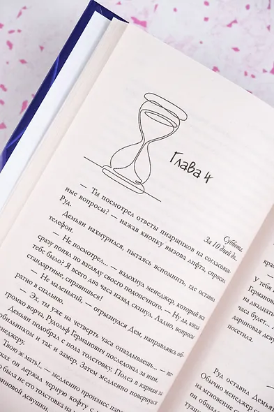 11 дней изменят всё - фото 12