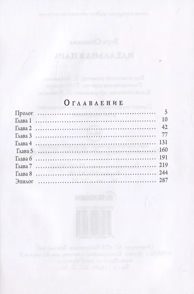Идеальная пара - фото 2