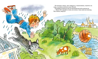 В Стране невыученных уроков - фото 6