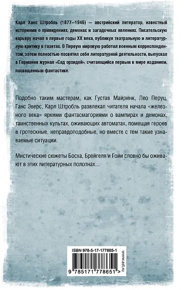 Лемурия - фото 2