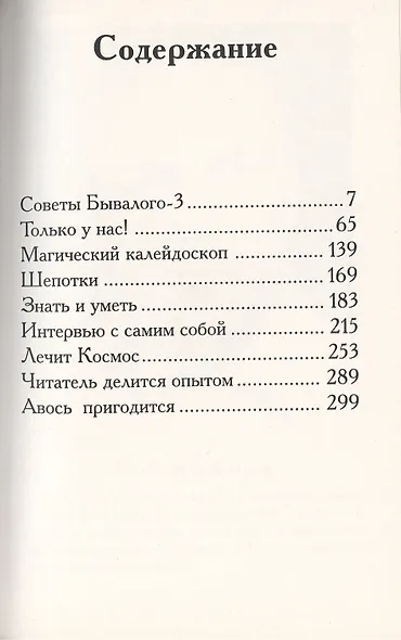 Прикладная магия. Книга 3 - фото 2