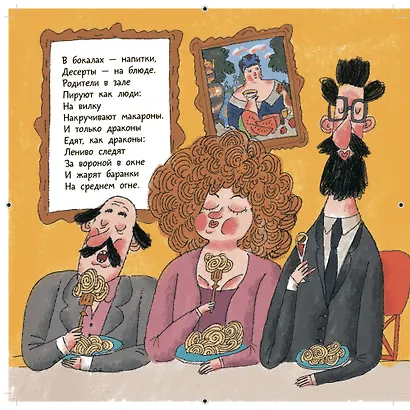 Когда собираются в стаи драконы - фото 7