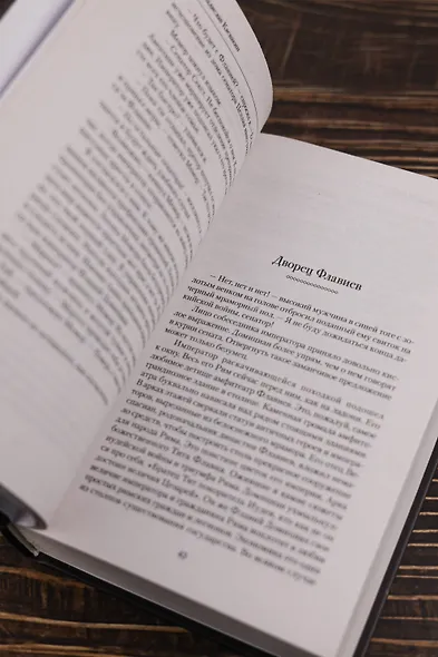 Центурион. Орлы над Дунаем - фото 10