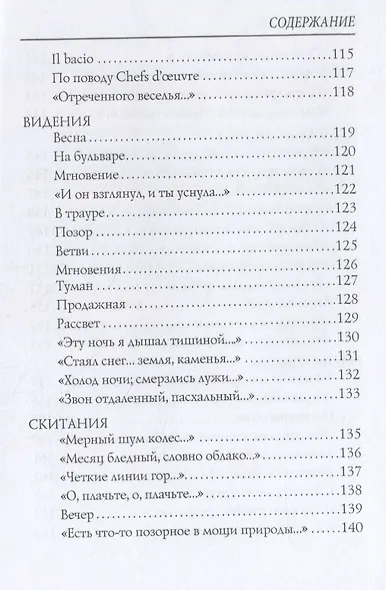 Часы дней - фото 6