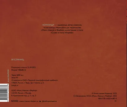 Скетчбук А4 48л "Кориандр" тв.обложка - фото 6