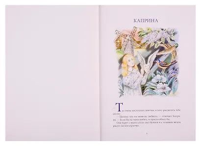 Сказки - фото 4