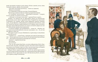 Записки о Шерлоке Холмсе - фото 8