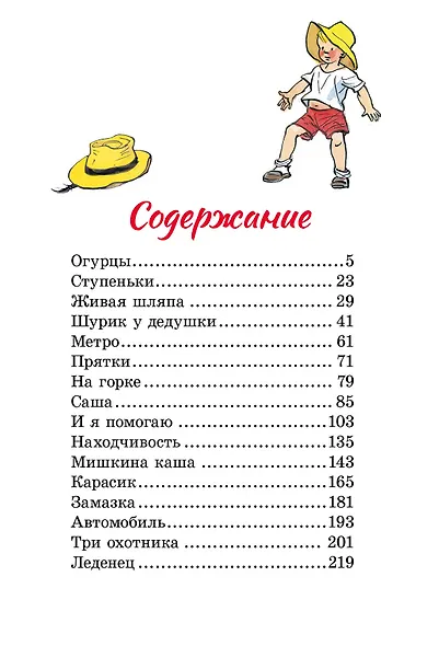 Живая шляпа - фото 3