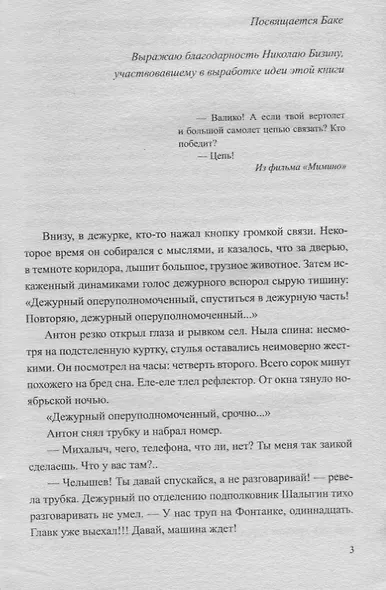 Потерявшие солнце - фото 2