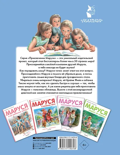 Маруся помогает маме - фото 2