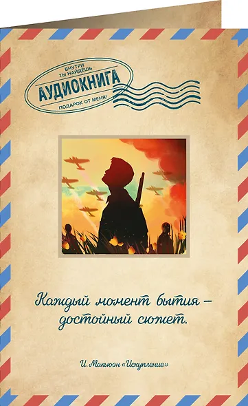 Искупление - фото 2