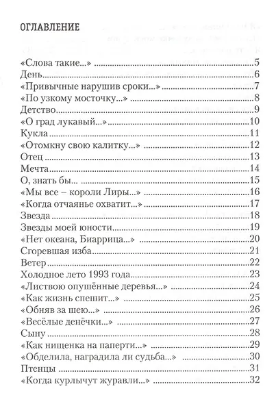 Только под этим небом - фото 2