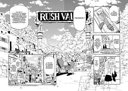 Стальной Алхимик. Книга 3 - фото 3