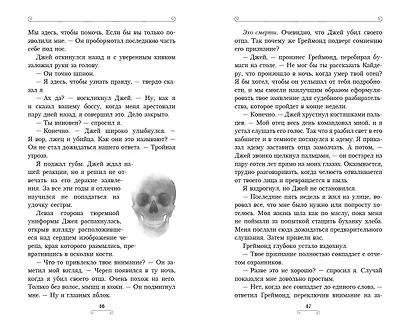 Лига лжецов - фото 7