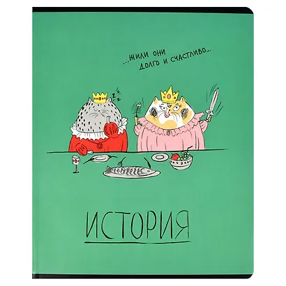 Тетрадь предметная «Любознательные коты. История» 48 листов в клетку, со справочными материалами - Феникс+ - фото 1